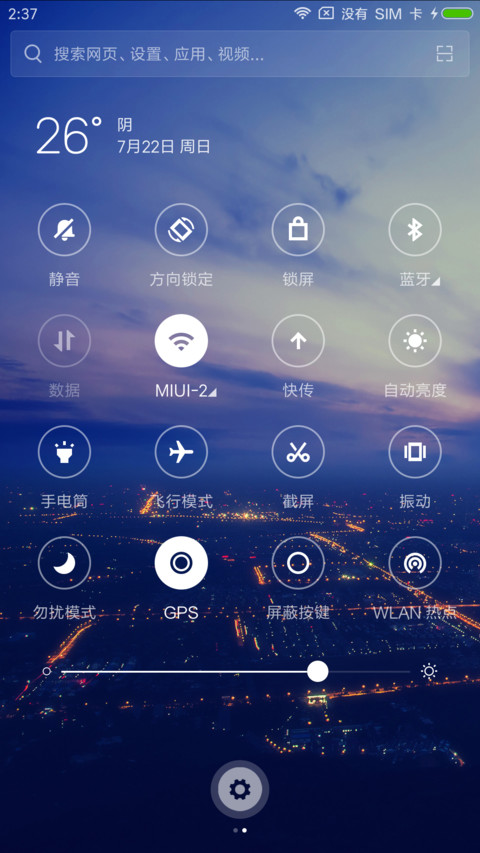 夜空中最亮的星 screenshot
