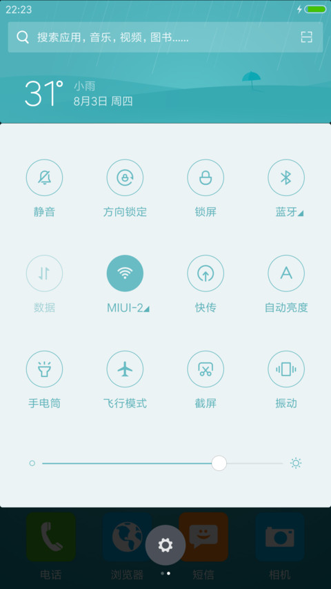 扁平风 Plus screenshot