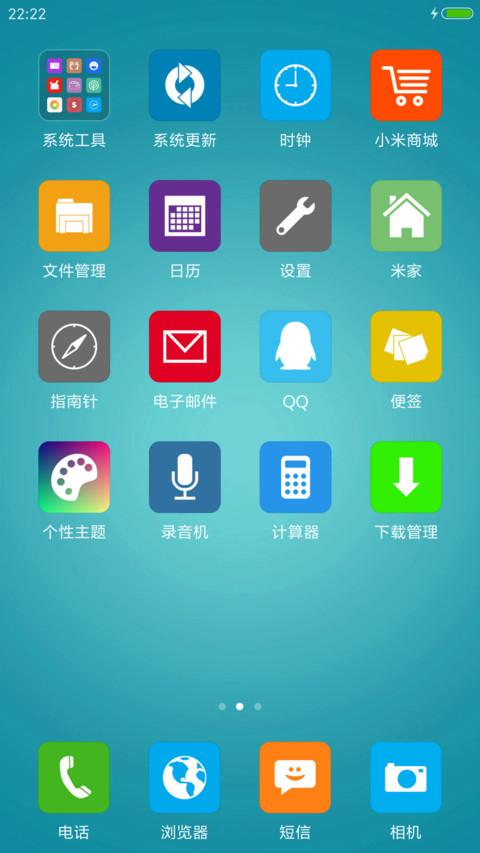 扁平风 Plus screenshot
