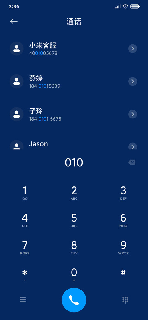 白羊座星座系列 screenshot