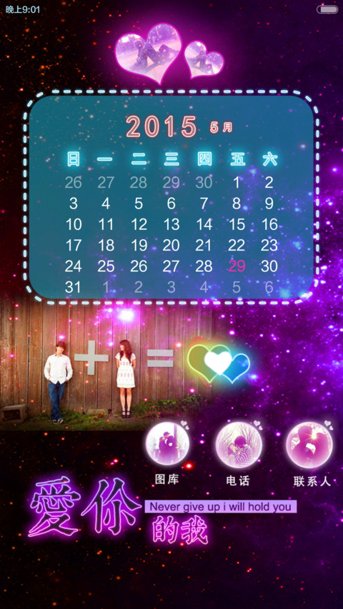 爱你，一辈子 screenshot