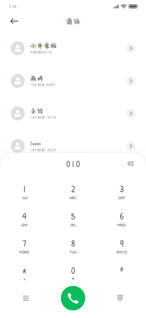 好心情今日营业 screenshot