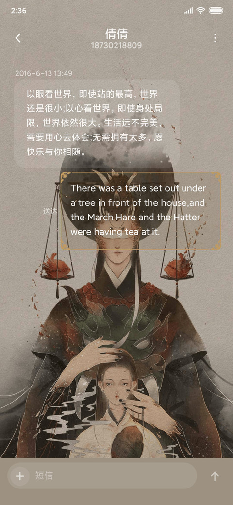 聊斋画境 魑魅 screenshot