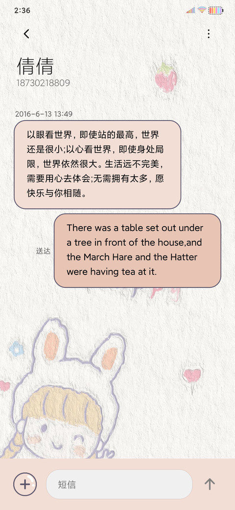 做个小可爱 screenshot