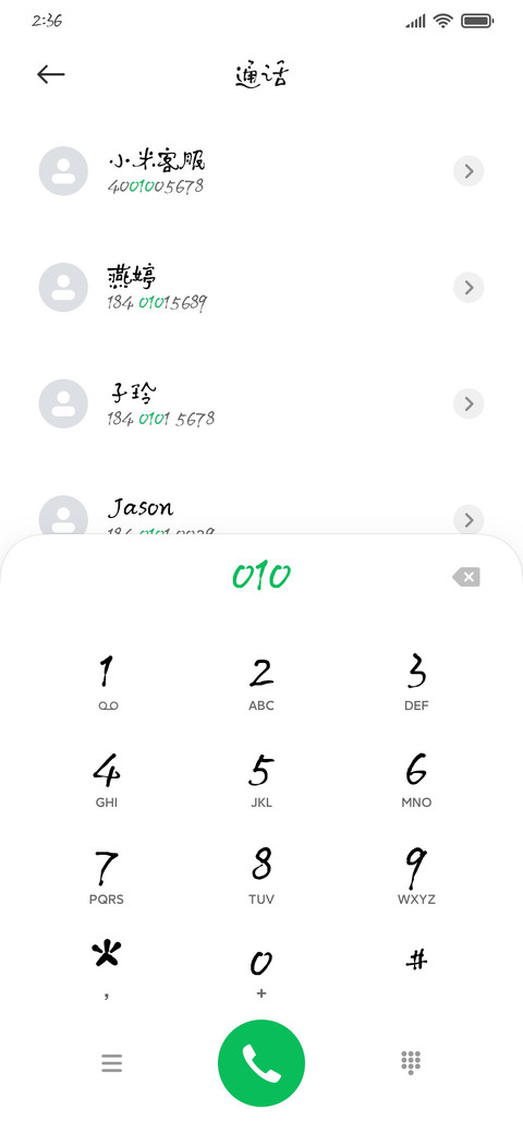 默陌菩提禅书 screenshot
