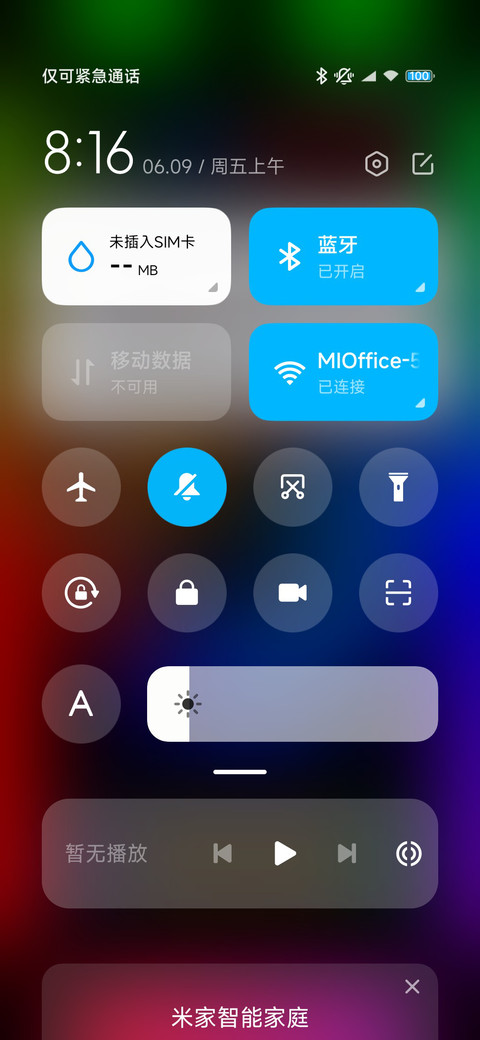 冰火跑马灯 screenshot