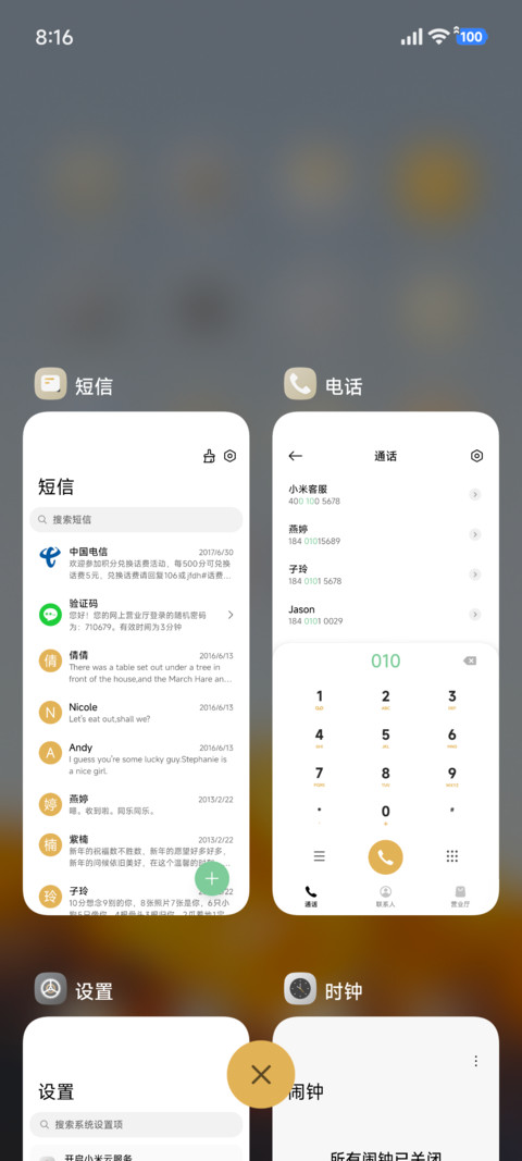 日照时 screenshot
