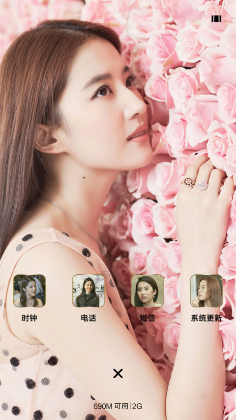刘亦菲 screenshot
