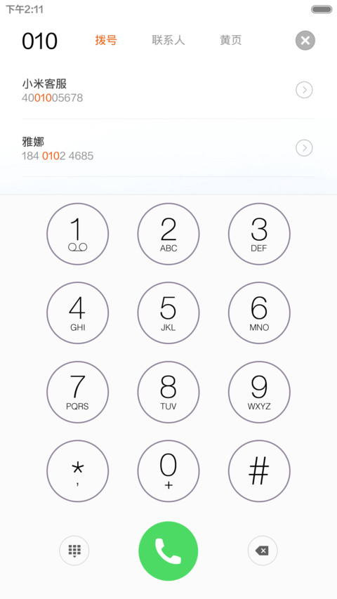 男人座驾(炫酷三锁屏+自由桌面) screenshot