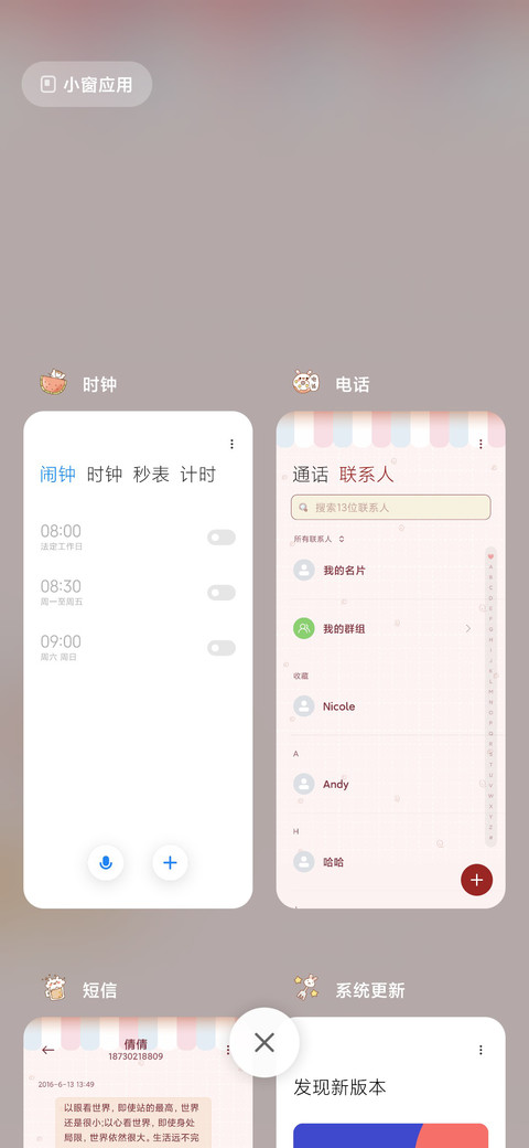 好吃的小可爱 screenshot