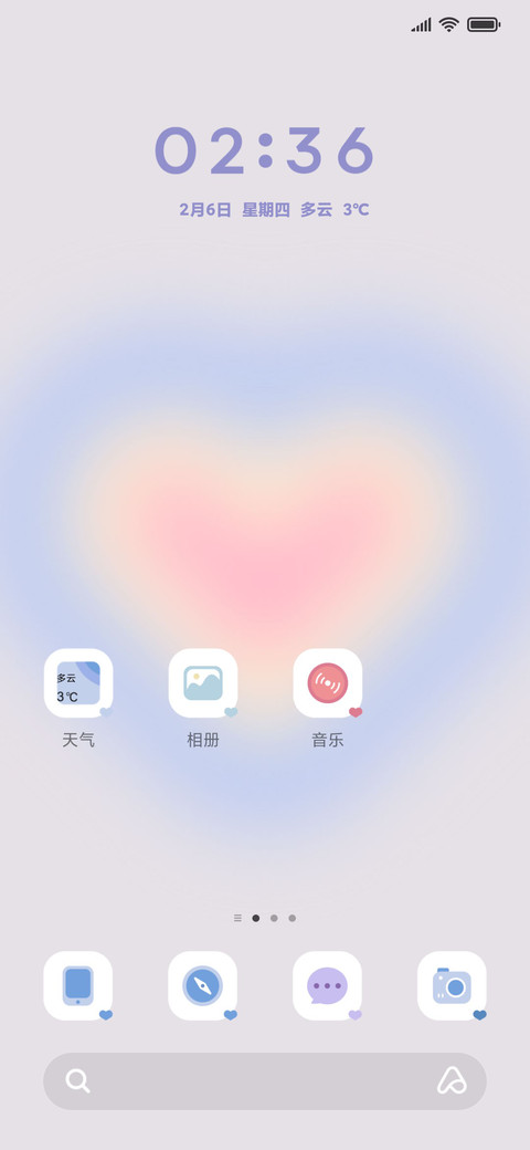 简约 渐变爱心 screenshot