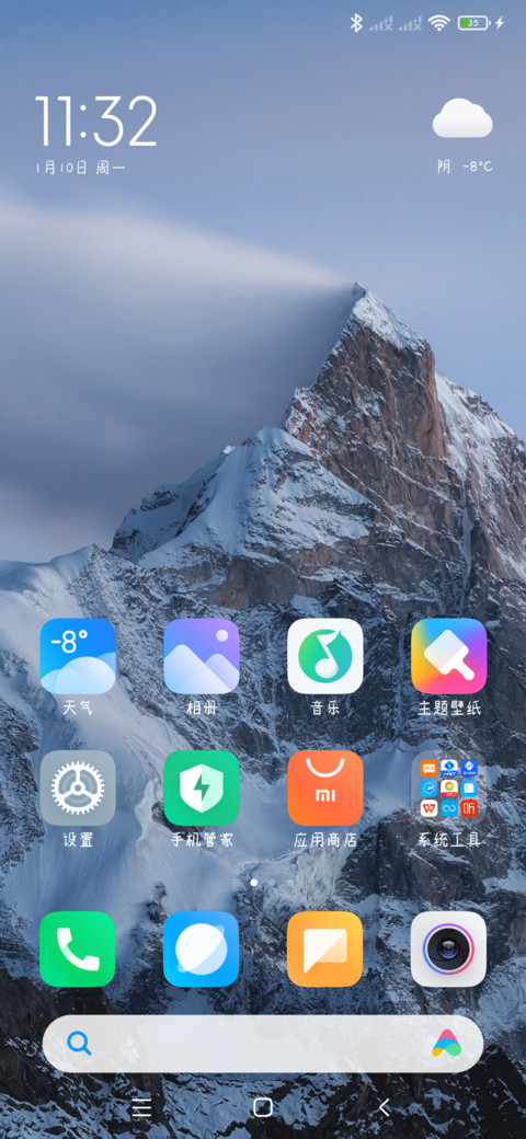 追光森林 screenshot