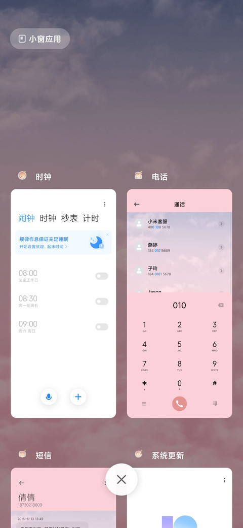 十里温柔星光 screenshot