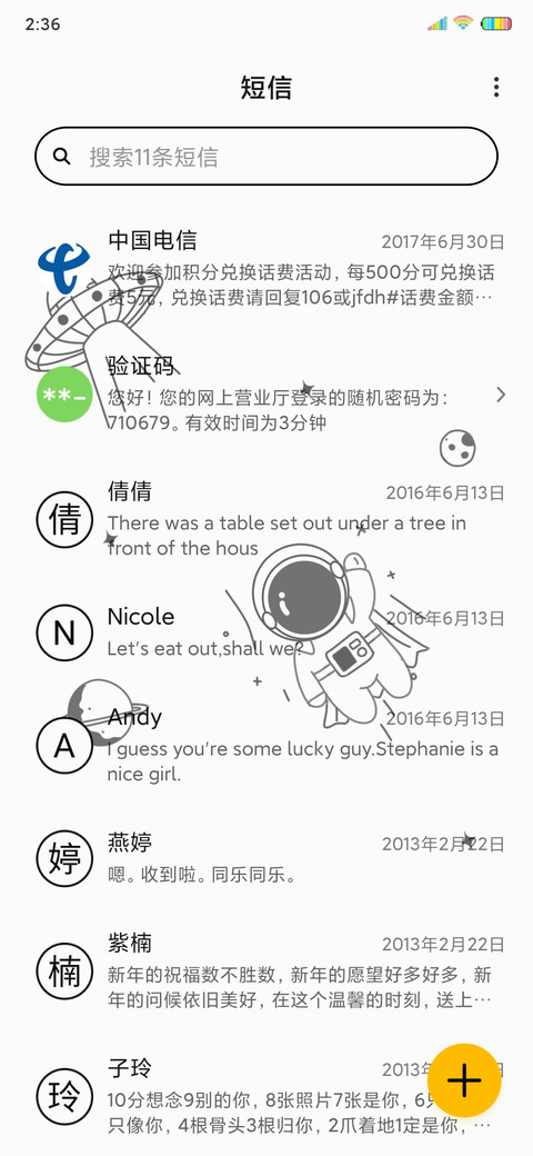 飞吧 太空人 screenshot