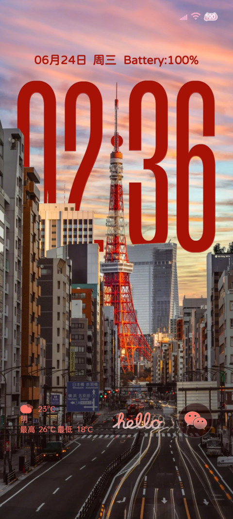 城市漫步时间多模式 screenshot