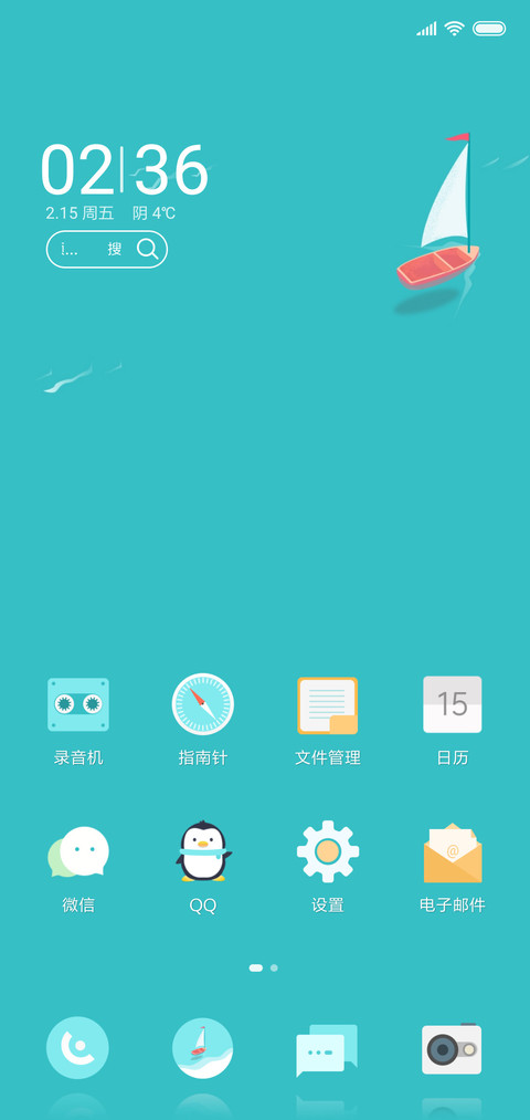 清舟 screenshot