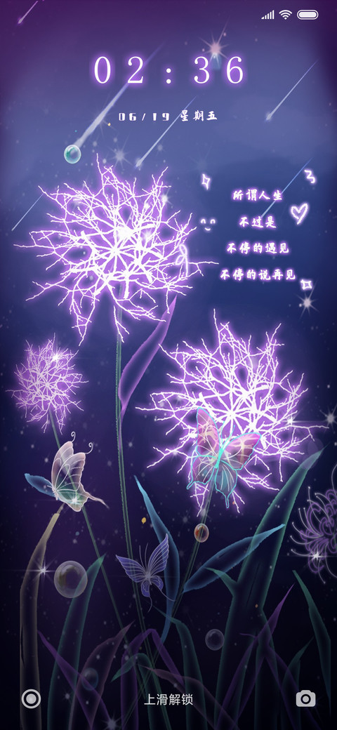 不停的遇见再见 screenshot
