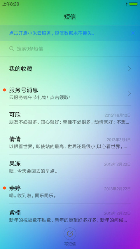 （好评返现）七彩光 screenshot