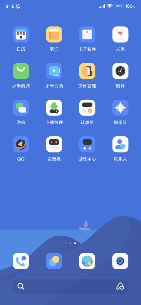 扁平简约海云 screenshot