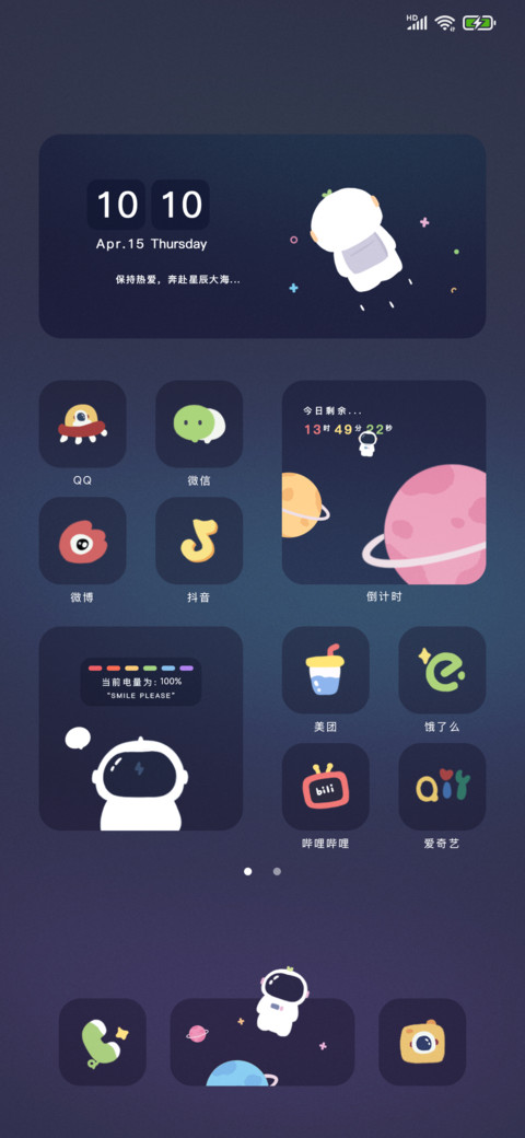 太空人转圈圈 screenshot