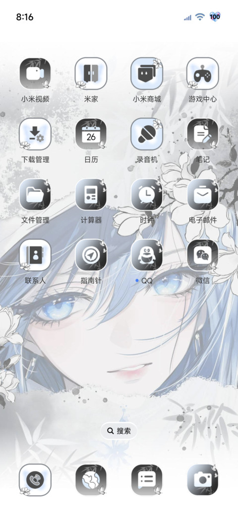os氛围感 水色眸光 screenshot