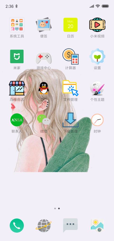 粉白搭 screenshot