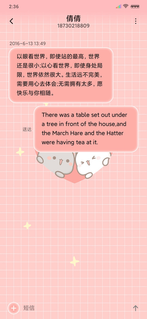 蜜桃猫520 screenshot