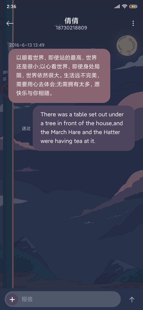 浮世绘昼月 screenshot