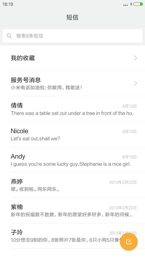 孤狼啸月(返QB动态功能锁屏+密码0000) screenshot
