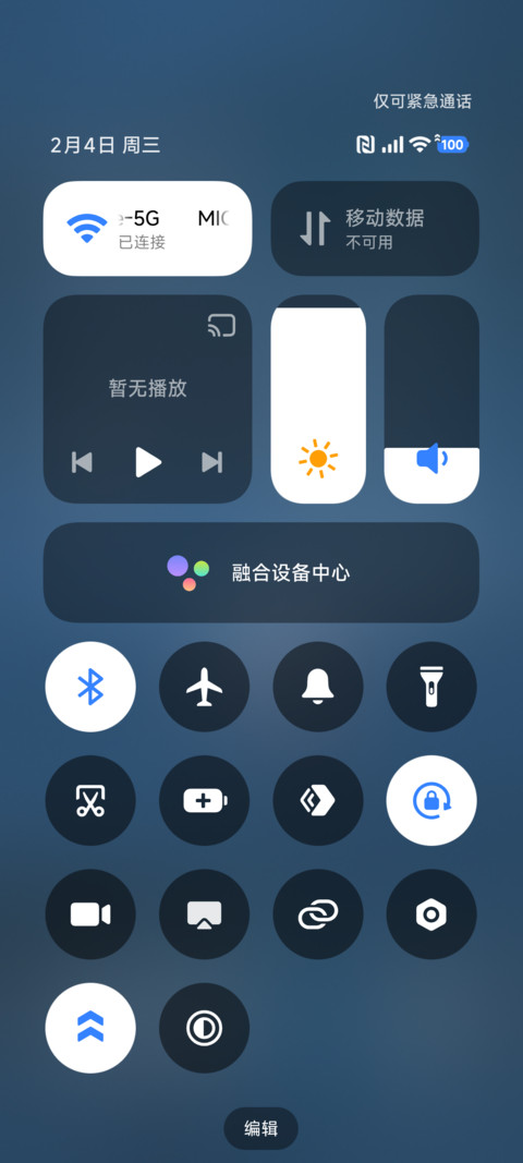 孤独的海 双版式 screenshot