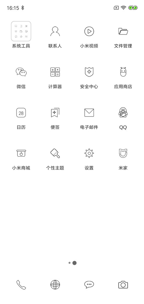 记录幸福的每一天 screenshot