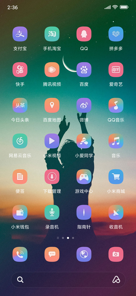 我心向明月 screenshot
