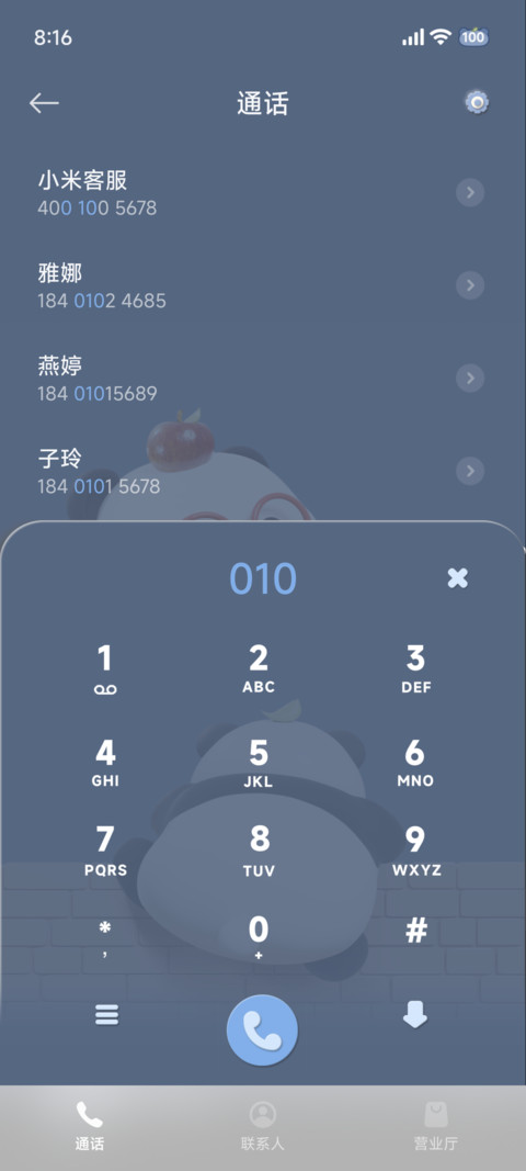 3D佛系熊猫时间感知 screenshot