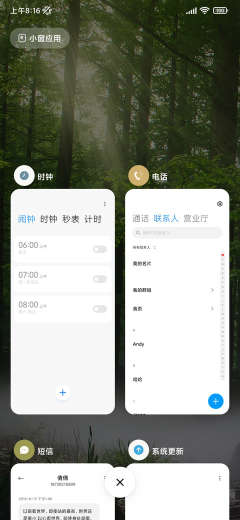 暖光如诗 简约美景 screenshot
