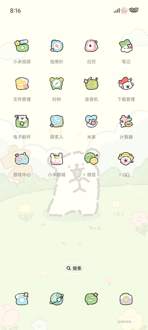 线条小狗的养成日记 screenshot
