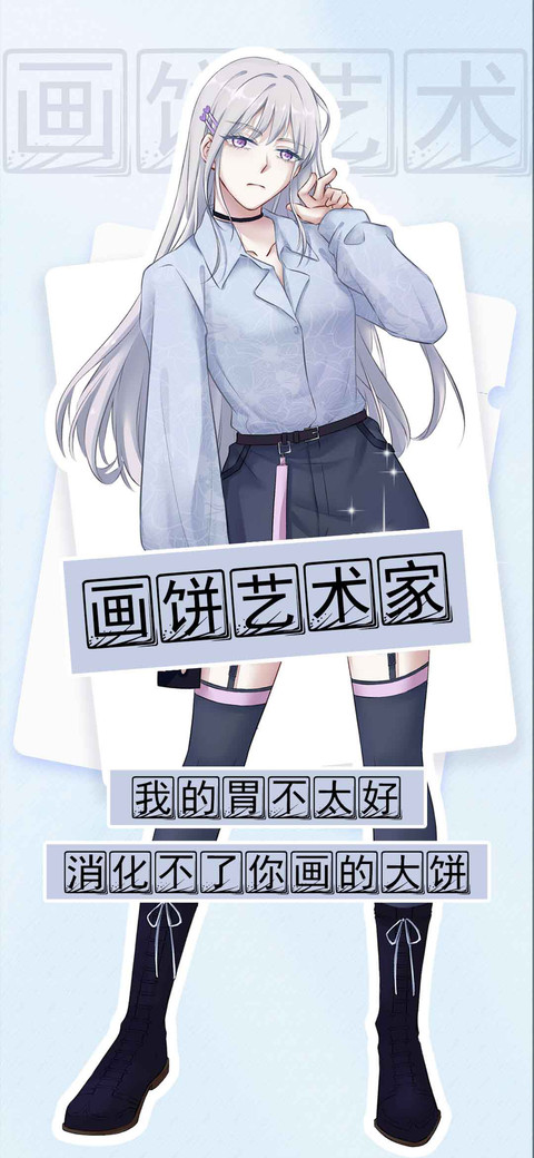 画饼艺术家 screenshot