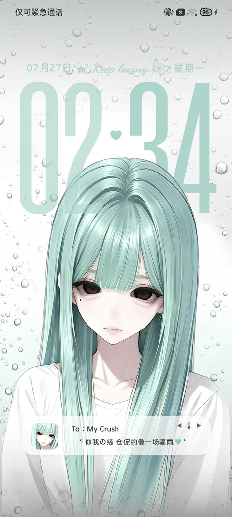 光栅 终身雨季 screenshot