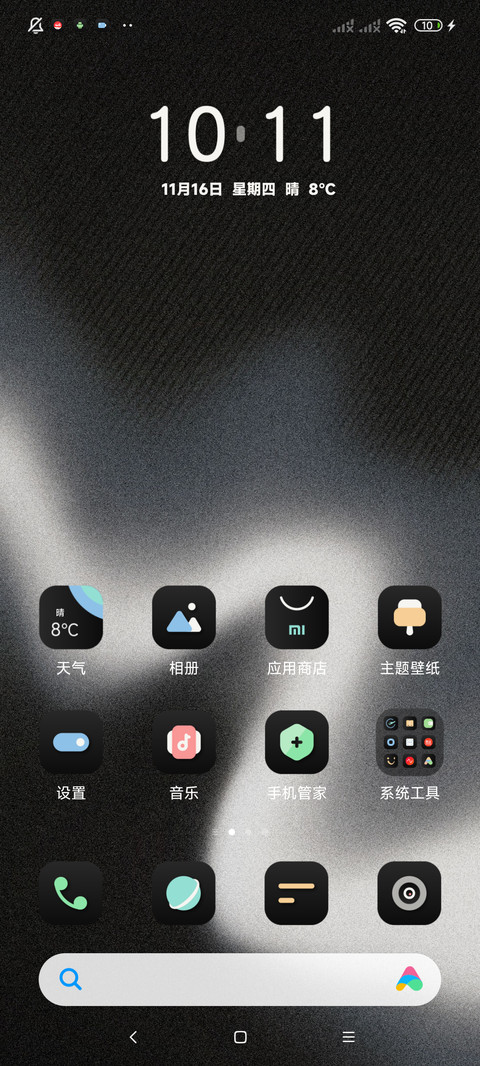 商务 黑绸 screenshot