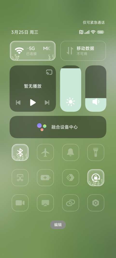 超级护眼液态景深 screenshot