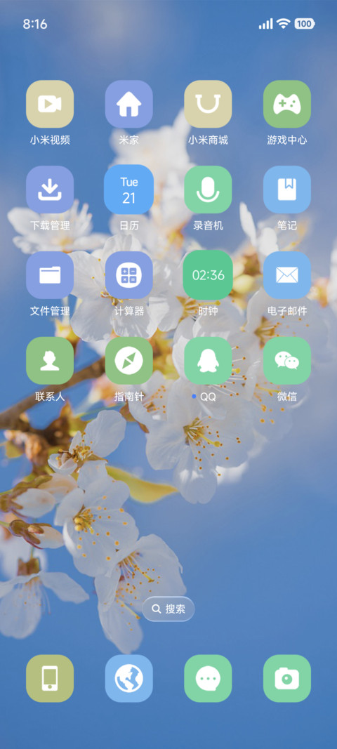 清新花 screenshot