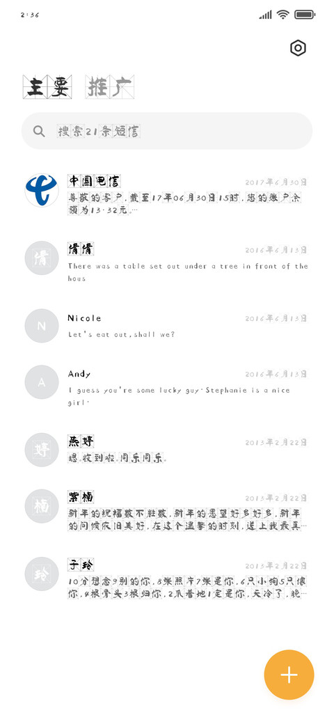 施申财颜楷米字格 screenshot