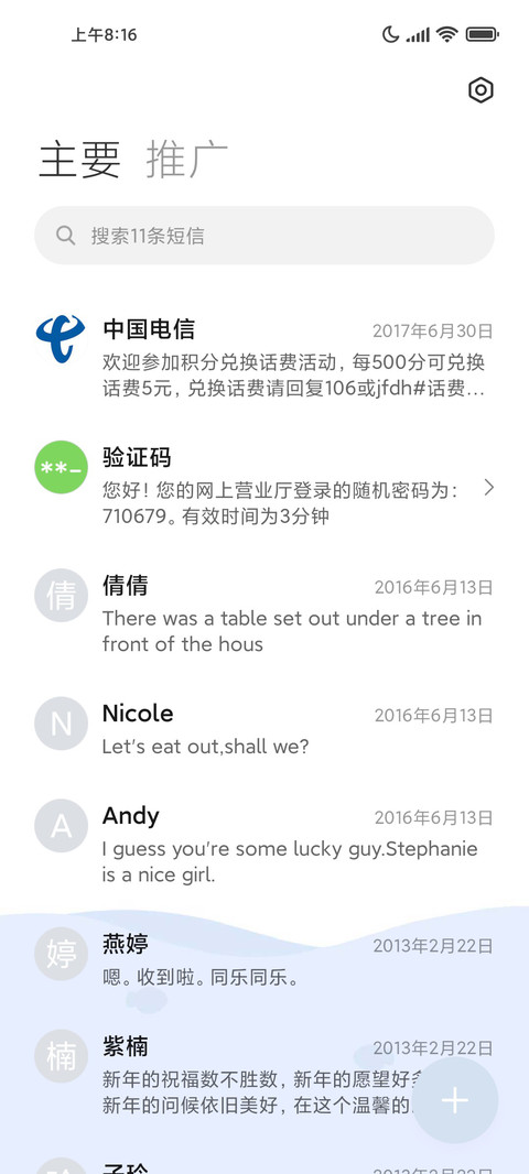 多情绪快乐鲨鲨 screenshot