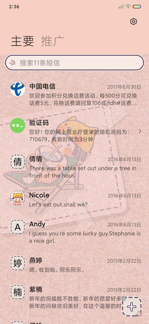 喵宝可爱便利贴 screenshot
