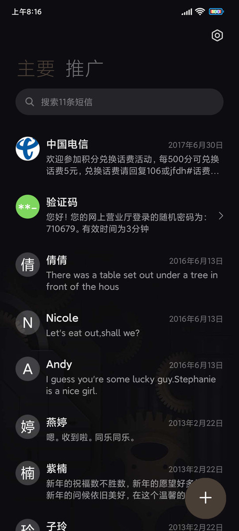 熬夜伤机时间感知 screenshot