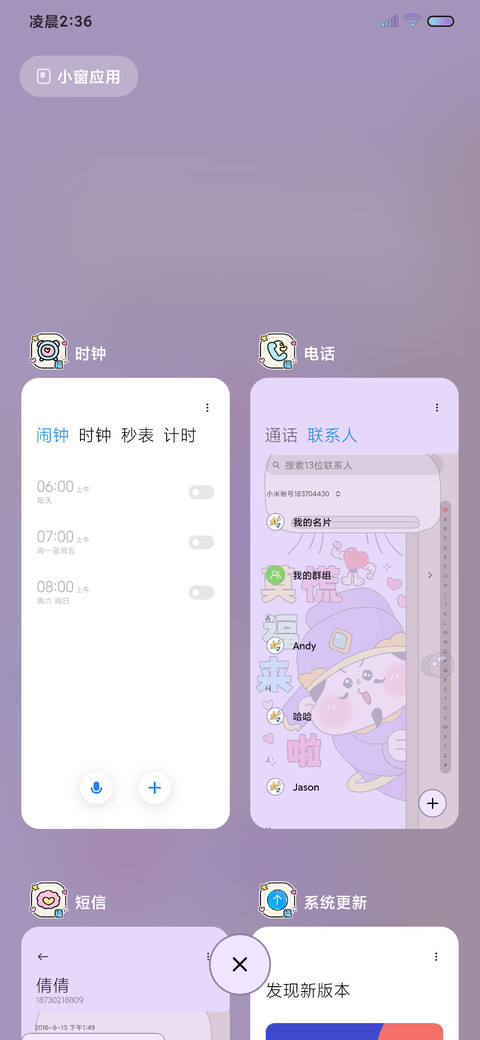 福神驾到 统统闪开 screenshot