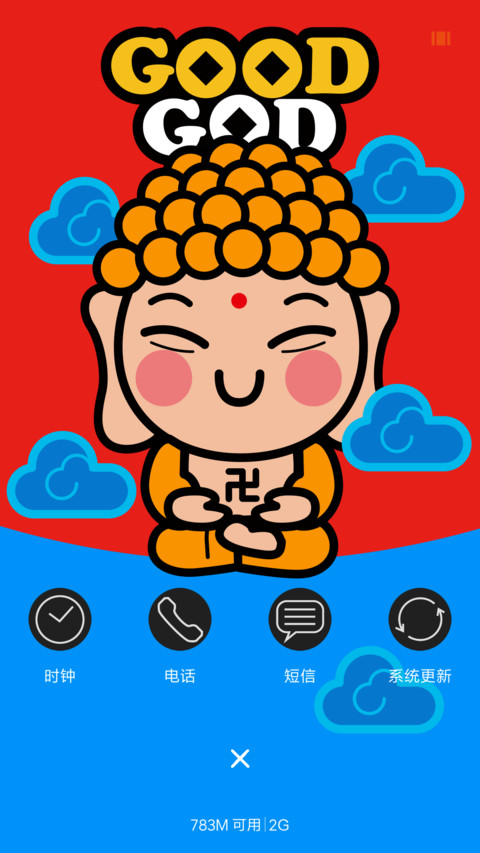 佛祖好神 screenshot