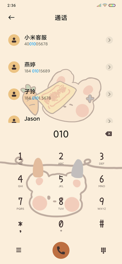 甜以待人 计划表 screenshot