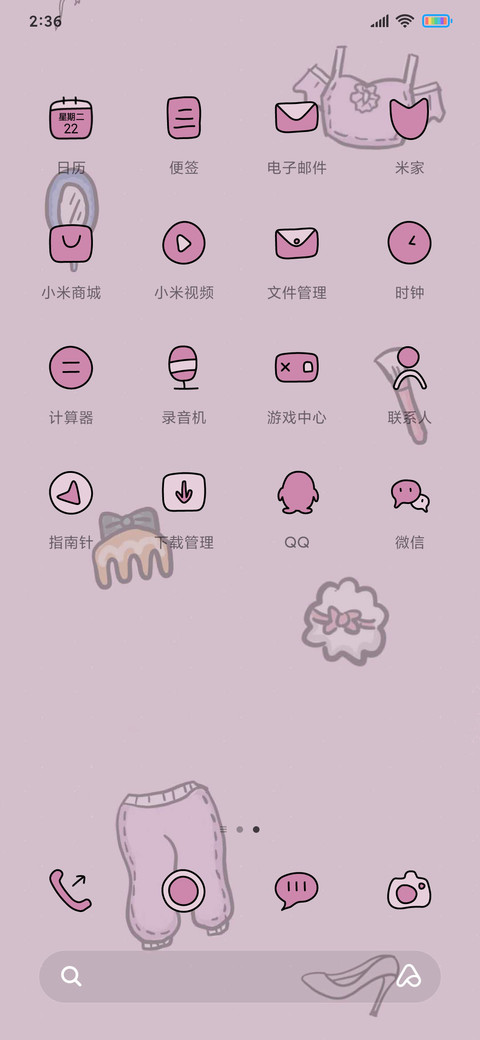 女孩的衣柜 screenshot