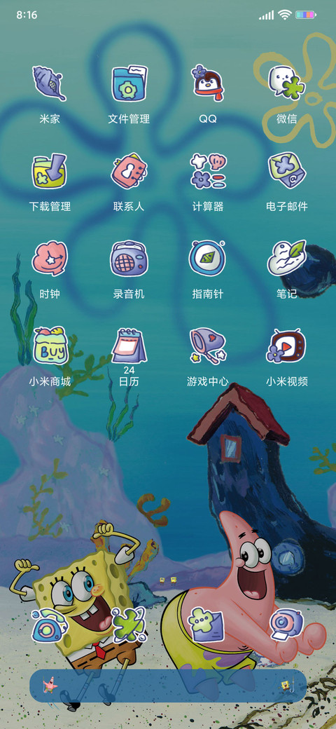 海绵宝宝 移步换景 screenshot