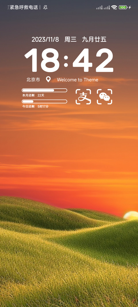 超级24H screenshot